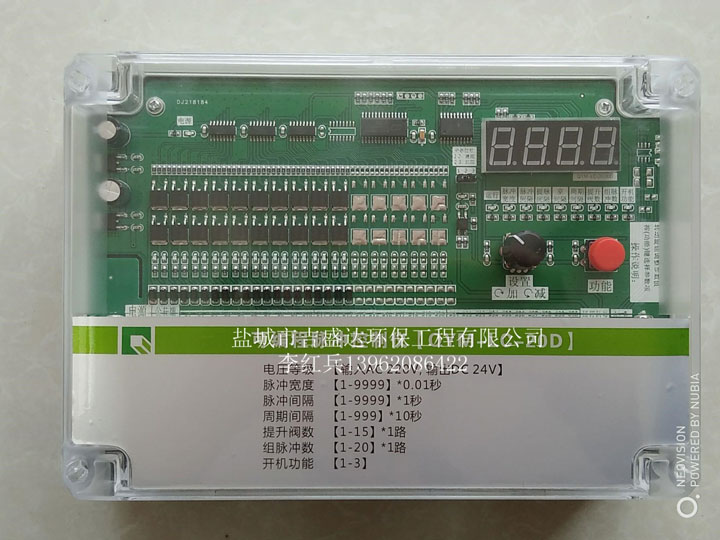 脈沖控制儀_鹽城市吉盛達(dá)環(huán)保工程有限公司
