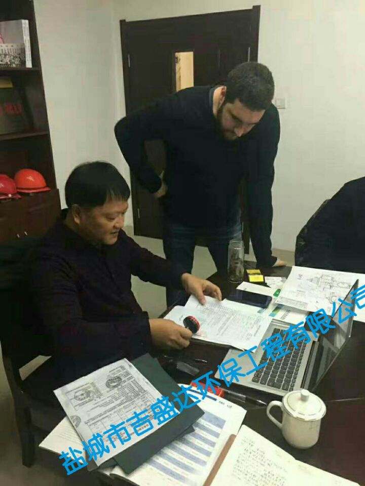 澳客戶設備合作簽單_鹽城市吉盛達環(huán)保工程有限公司